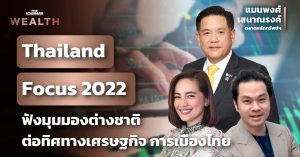 Thailand Focus 2022
