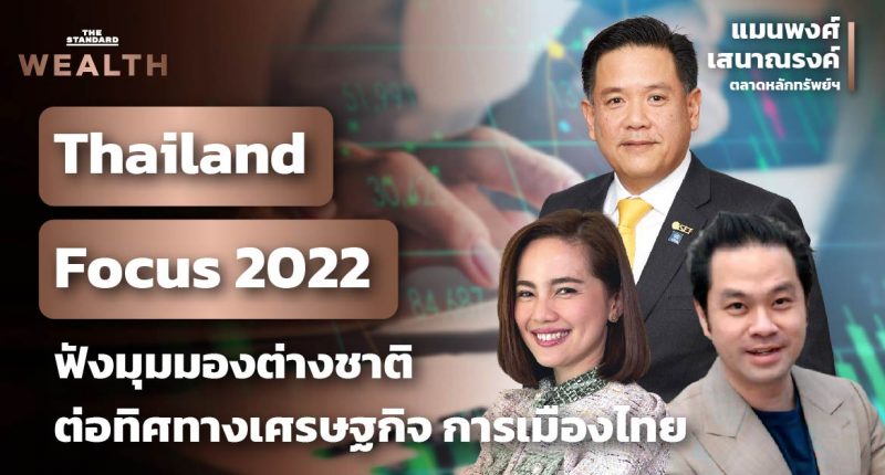 Thailand Focus 2022