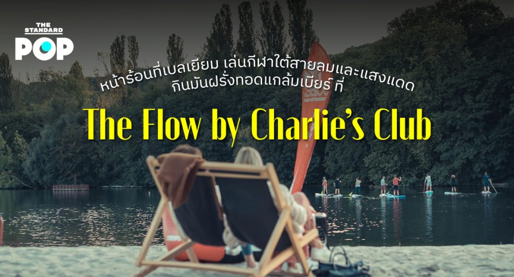 The Flow by Charlie’s Club