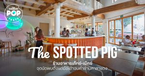 The Spotted Pig