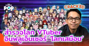 VTuber