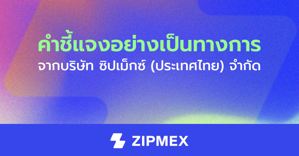 Zipmex
