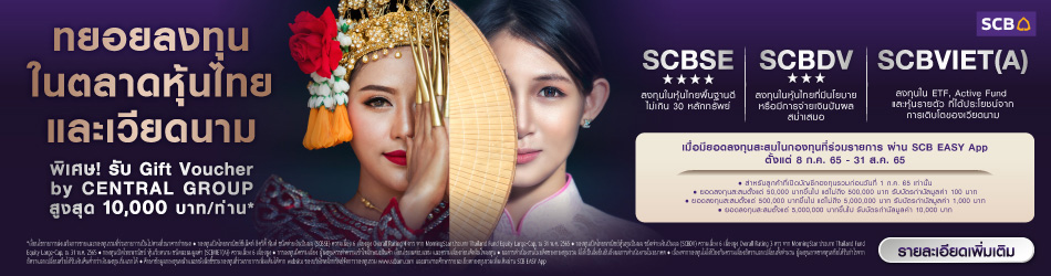 SCB Country Asia campaign