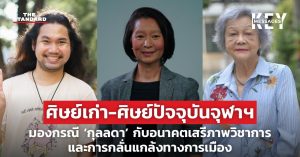 กุลลดา เกษบุญชู
