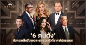 ของสะสม