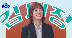 คิมเซจอง