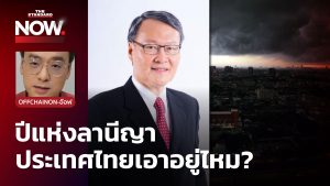 ชวลิต จันทรรัตน์