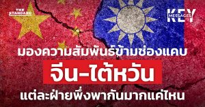 ช่องแคบจีน-ไต้หวัน