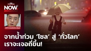 น้ำท่วมโซล
