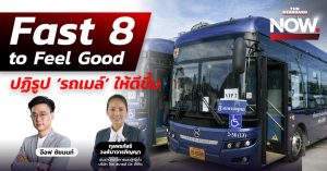 รถเมล์