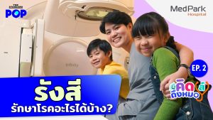 รังสี