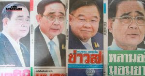 ประยุทธ์-ประวิตร