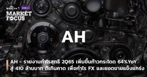 อาปิโก ไฮเทค
