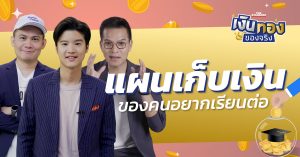 เรียนปริญญาโท