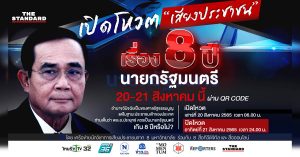 นายกรัฐมนตรี