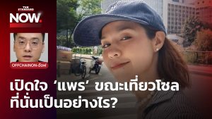 แพร พิมพ์ลดา