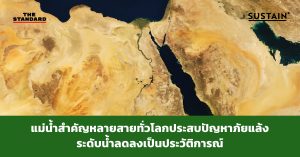 แม่น้ำ