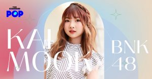 ไข่มุก BNK48