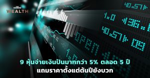 9 หุ้น