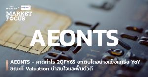 AEONTS