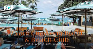 Avani Chaweng Hotel & Beach Club