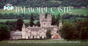 Balmoral Castle