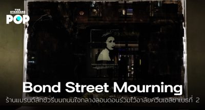 Bond Street Mourning