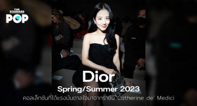 Dior Spring/Summer 2023