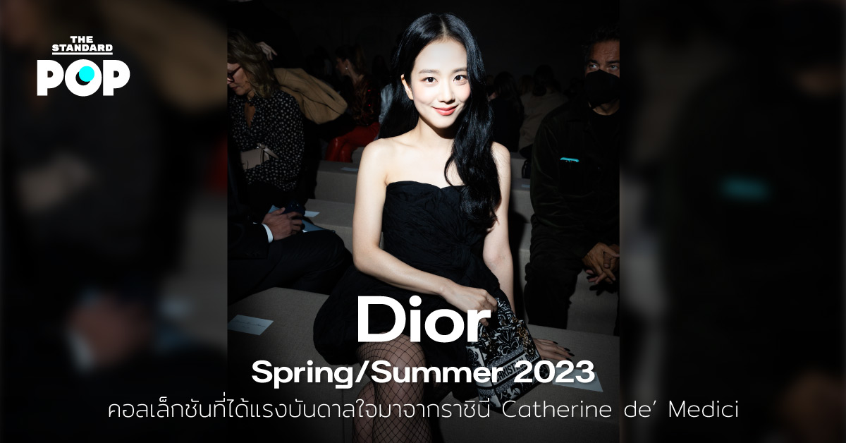 Dior Spring/Summer 2023