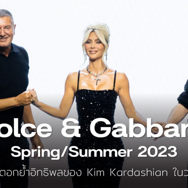 Dolce & Gabbana Spring/Summer 2023