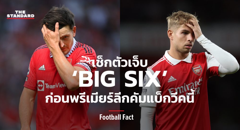 Football Fact