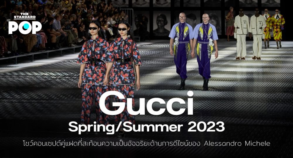 Gucci Spring/Summer 2023