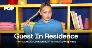 Guest In Residence