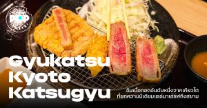 Gyukatsu Kyoto Katsugyu