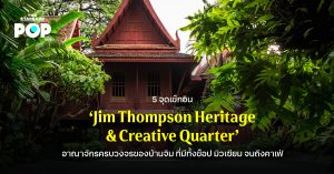 Jim Thompson Heritage & Creative Quarter