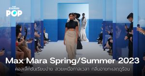 Max Mara