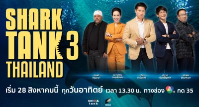SHARK TANK THAILAND
