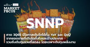 SNNP