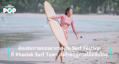 khaolak Surf Festival 2022