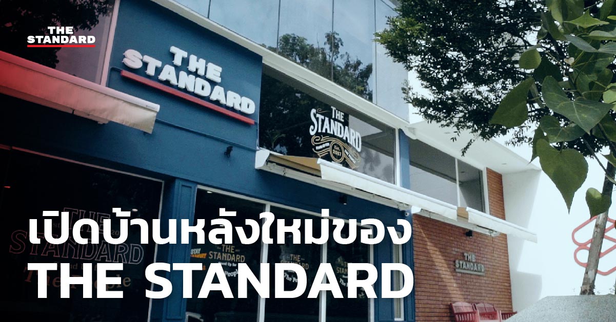ชมคลิป Space for Everyone เปิดบ้านหลังใหม่ของ THE STANDARD THE