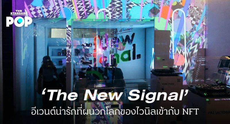 The New Signal