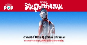 Ultraman