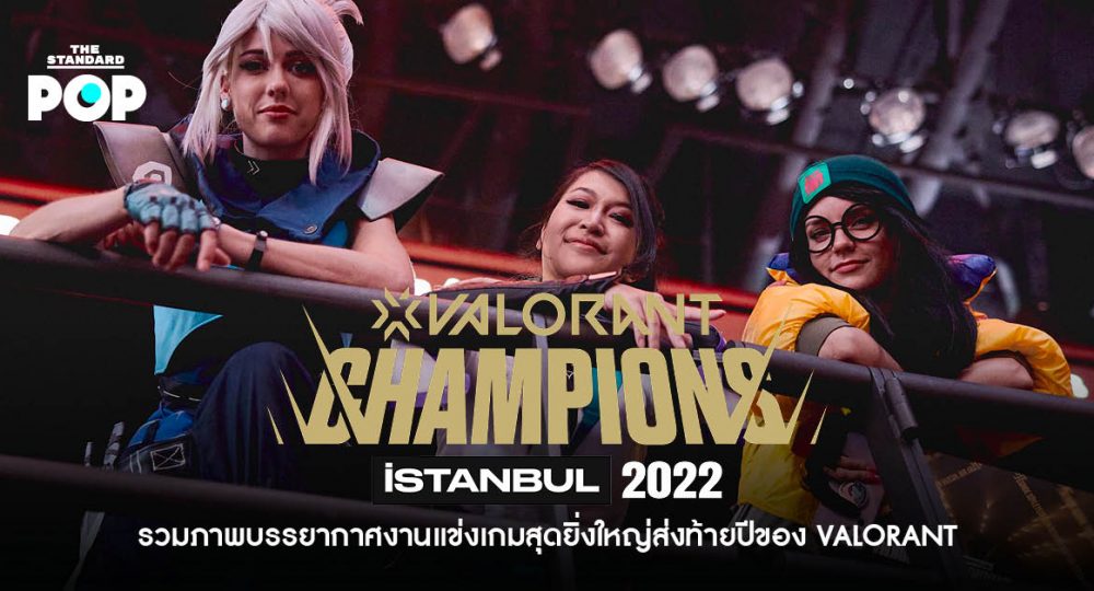 VALORANT Champions Istanbul 2022
