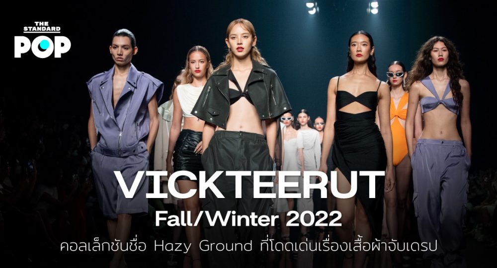 VICKTEERUT Fall/Winter 2022
