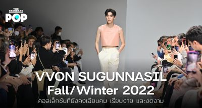 VVON SUGUNNASIL Fall/Winter 2022