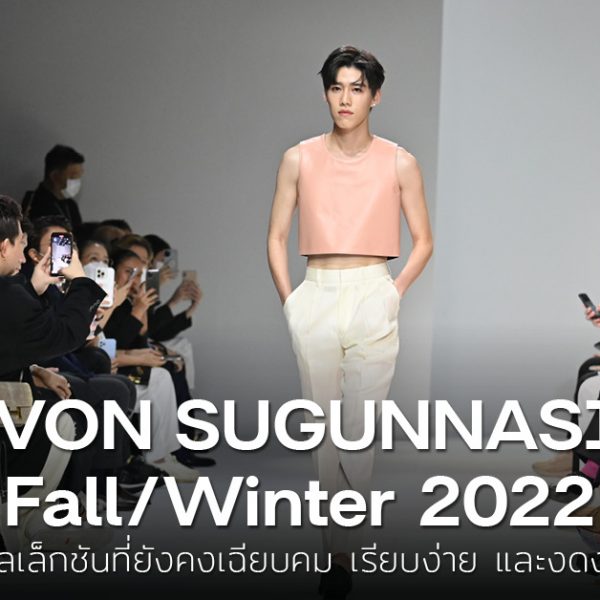 VVON SUGUNNASIL Fall/Winter 2022