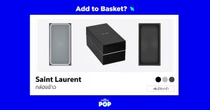 กล่องข้าว Saint Laurent