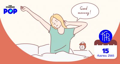 การทำให้ตัวเองตื่นมาสดชื่นและดูดีในทุกเช้า