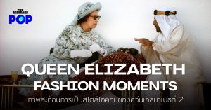 ควีนเอลิซาเบธที่ 2