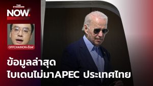 ณัฐภาณุ นพคุณ